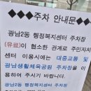 광남2동행정복지센터 이미지