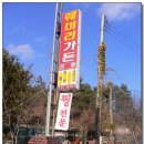 훼미리가든 이미지