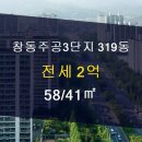 창동부동산 공인중개사사무소 이미지