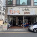 전가네칼국수 | [대구 중구] 삼덕동 어탕수제비 맛집 | 전가네칼국수수제비 내돈내산 솔직후기