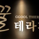 꿀테라피 네이버블로그