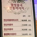 웰빙중국전통 이미지