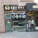 프불리하우스 네이버블로그