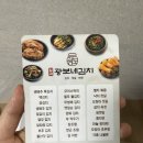 상촌로 | 전라도김치 | 일곡 광보네김치 | 국내산 수제 후기