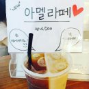 아멜라떼 - 연수구 컨벤시아대로 81 | 아멜라떼