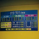 🤩강릉여행중 싱싱한 수산물구경겸 강릉횟집"안인횟집2호점"다녀온후기🤩
