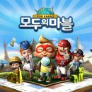 모두의마블 이미지