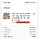 미니 몸통 오징어 맥반석구이 150g 2개 구매시 쥐포증정 8,670원 이미지