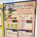 아토샐러드