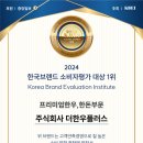 더신선플러스