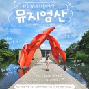 원주옻칠문화도시 | 강원도 원주 실내 가볼만한곳 뮤지엄산 입장료 전시 관람 후기