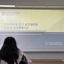 한양대학교 보건대학원 이미지