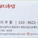 홍이 돼지국밥 이미지