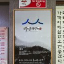 남원요천추어탕 이미지