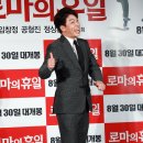 로마의휴일 이미지