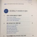 네이버가 픽한 슬기로운 직장영어생활 플러스 Step 1 | (책후기) 김미경의 리부트