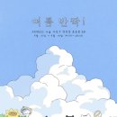 포은로 이미지