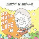 우쿨렐레교실(중급) 이미지