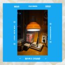 송죽동 462~송죽동 501-2 | [2025년 3월] 취업과 함께 완치 되어버린 탈모