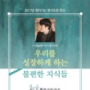 지식창의자기계발센터