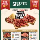 담가화로구이 - 안산시 단원구 광덕대로 162 | 담가화로구이