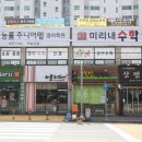 미리내영수학원