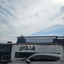 안덕청소년문화의집_1 (옥내1) | 안덕면맛집 해조네 아침부터 성게비빔밥, 보말은 못참지 ft.서귀포