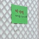 저팔계삼겹살 | 영천 현지인 맛집 불타는 저팔계 미나리 삼겹살 후기
