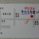 만원의행복포차 Daum카페