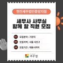 현진세무법인 이미지