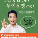 집밥뚝딱 이미지