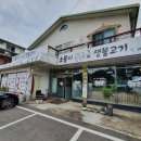 강촌이모네 | 강촌 소몰이생불고기 제육볶음 식사 후기