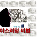 대전/ 2011년3월27일(일) 사람을 읽는 힘 페이스리딩비법-4기 이미지