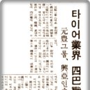 원풍타이어 이미지