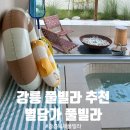 별담가