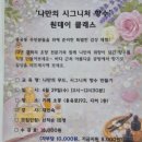 인천연수지역자활센터카페봄날 | 영종도 주민들과 함께한 특별한 향기 수업