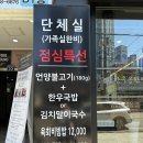 부산 남천동 소고기 맛집 남천역 회식 한우공판장 점심특선 후기