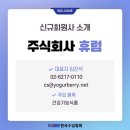 주식회사 휴럼