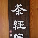 다경원