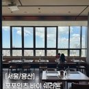 용산-366 | [서울/용산] 포포인츠 바이 쉐라톤 조선 서울역 더 이터리 | 가성비 호텔 뷔페 추천