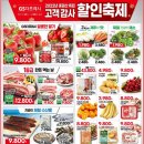 (주)프레시오늘