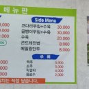 메미리막국수, 설렁탕