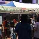 환경마당 이미지