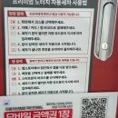 컴인워시HD광교점 이미지