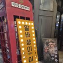 브로스(BROS) | 종각 친절한 안주맛집 펍, 브로스! 내돈내산 재방문 후기