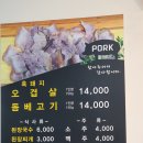 김가네흑돼지 | 서귀포 흑돼지 맛집 '김가네흑돼지' 후기