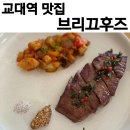 브리끄후즈 네이버블로그