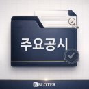 한일레저