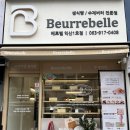 (주)신세계푸드 베이커리익산점 | [익산]쫀득하고 밀도 높은 익산 식빵 맛집 :: 베르벨 익산1호점