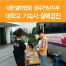 초당대학교 기숙사 이미지